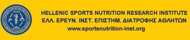 Hellenic Sports Nutrition Reasearch Institute